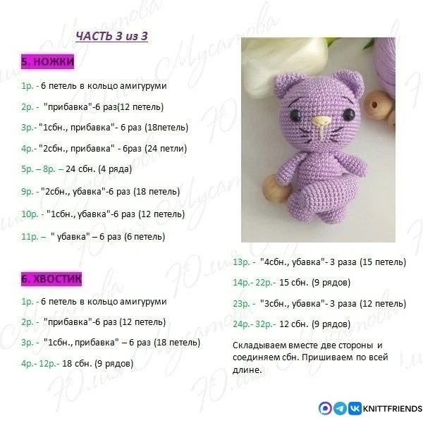 Игрушки для мобиля Автор: Юлия Мусатова  • Вязание для детей •