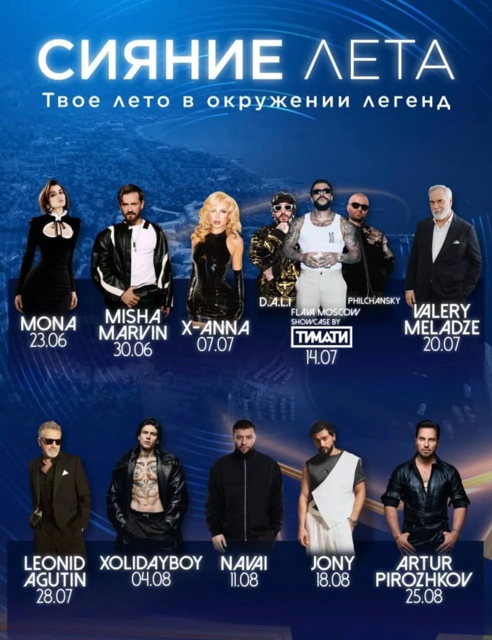 Звездный сезон StarDays 2026 в Rixos Sungate 5* (Кемер, Турция) обещает быть незабываем...