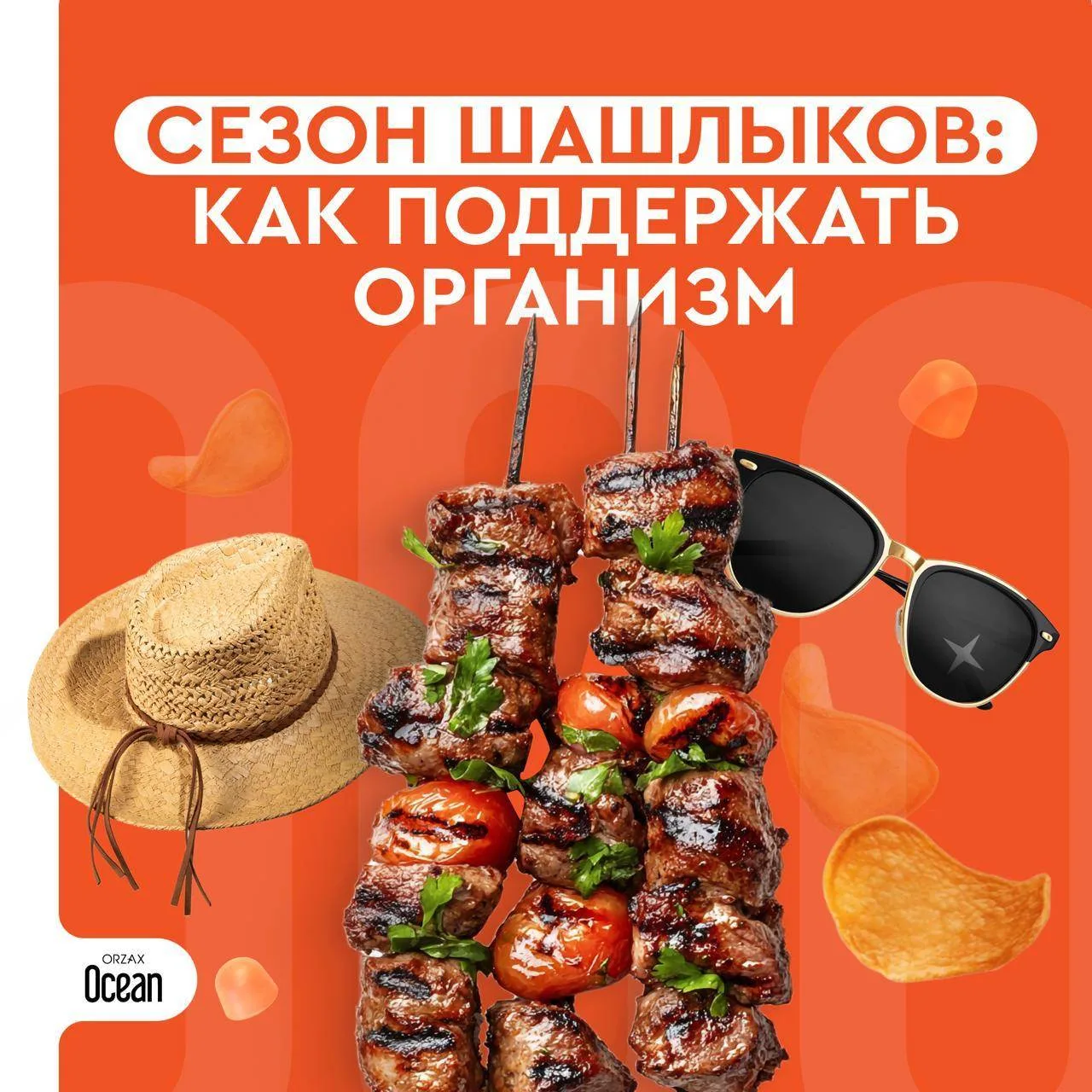 Майские праздники закончились, впереди — лето, дачи и пикники ☀️