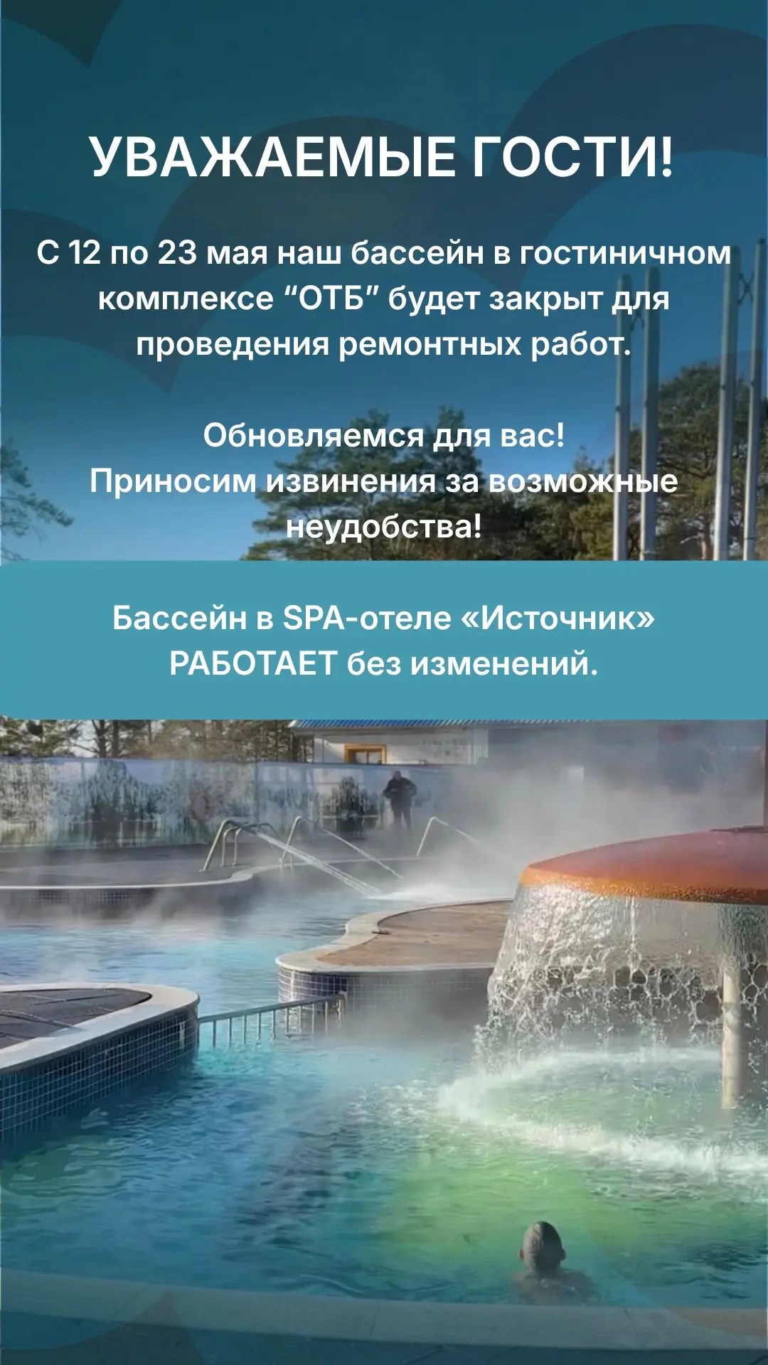 Обновляемся для вас!