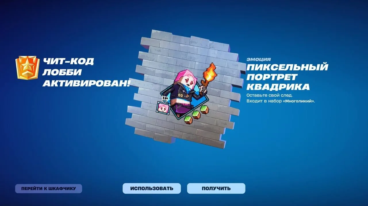 ✔️ Новый код лобби