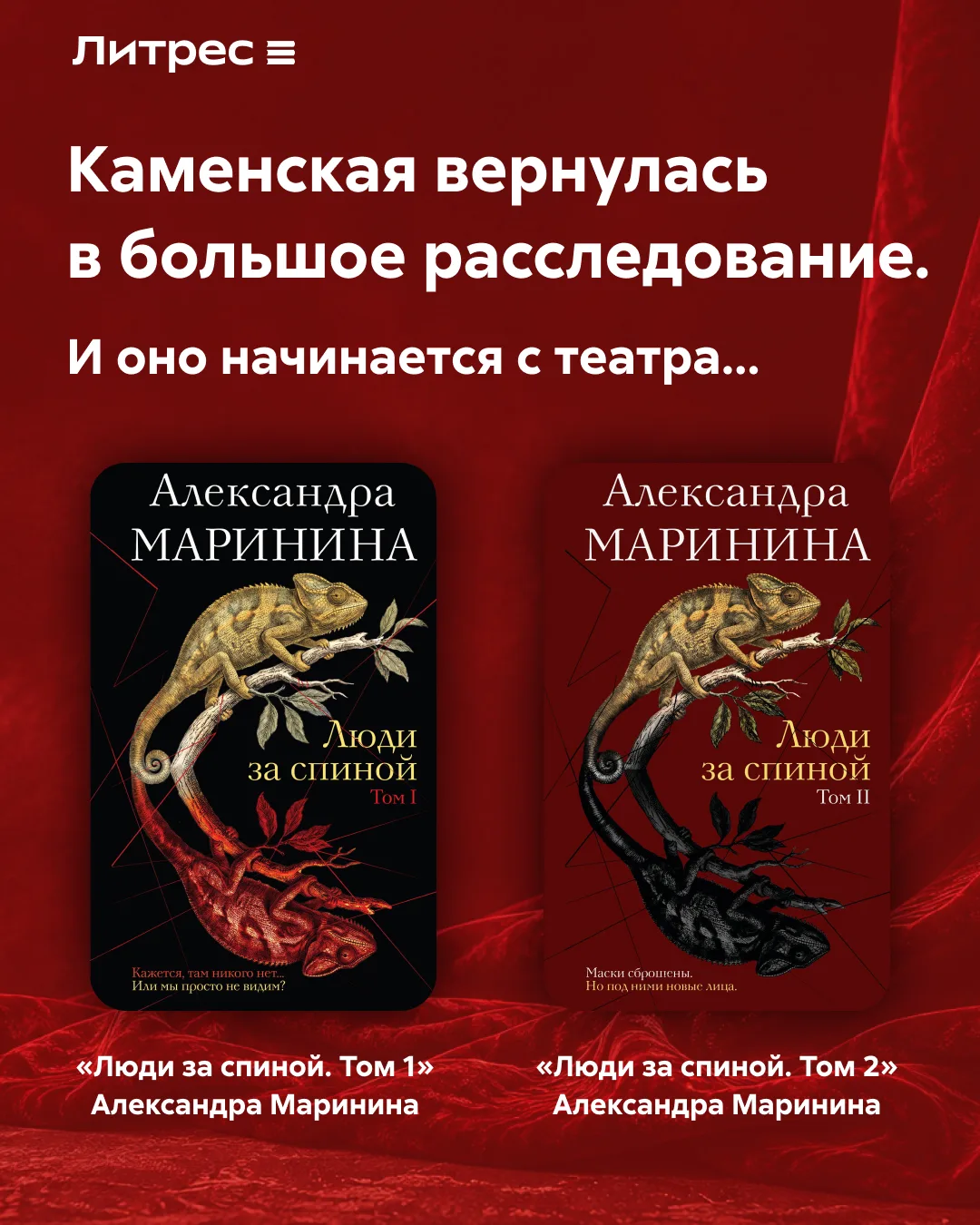 Каменская вернулась!