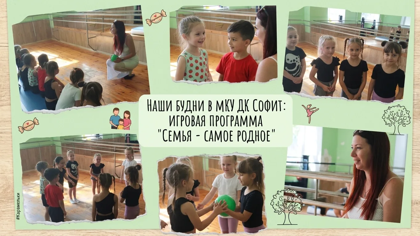 Семья — это самое дорогое! ❤️👨‍👩‍👧‍👦
Вчера в нашем Дворце культуры «Софит» было по-особенному ую