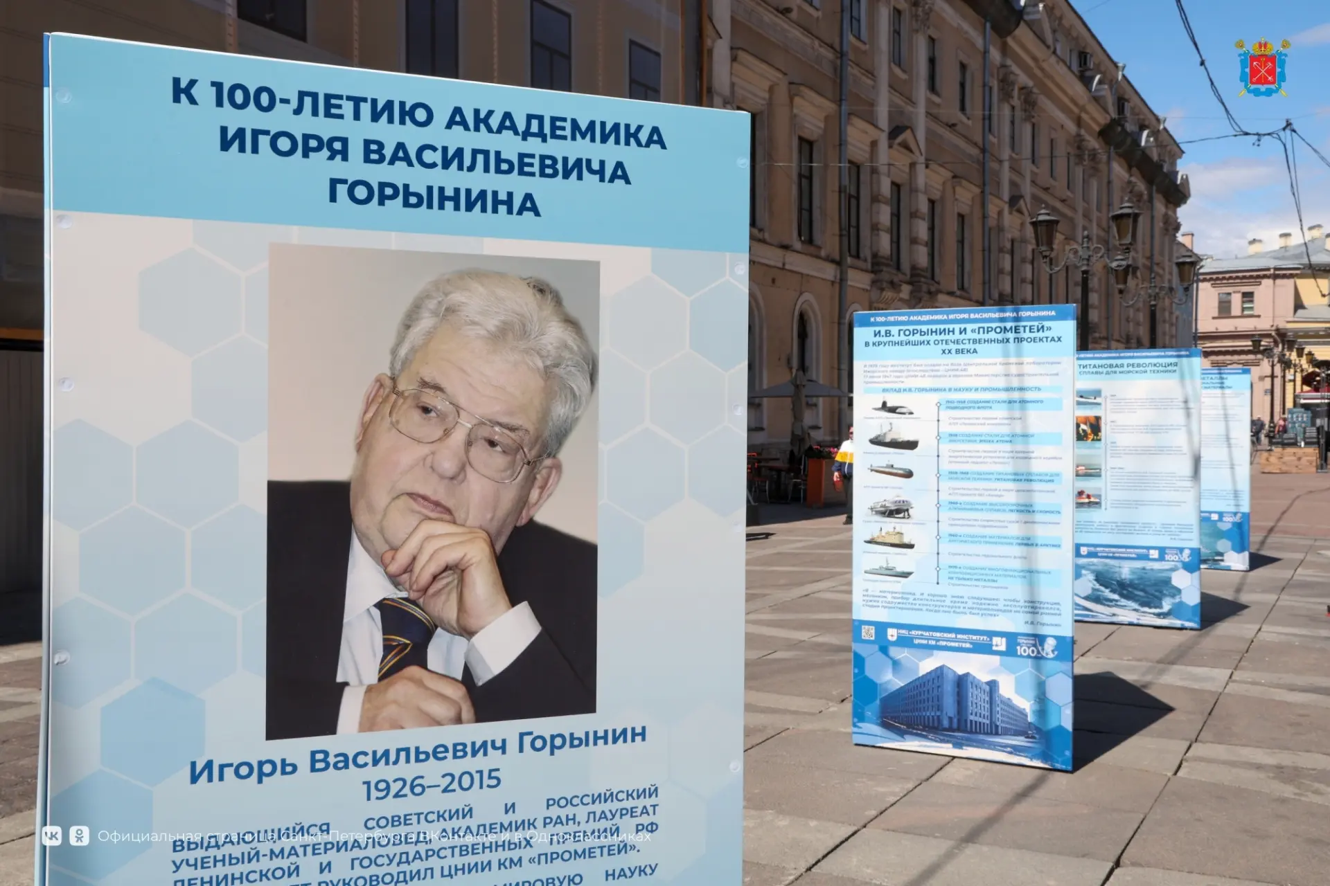 Осиновая Роща | Песочный | Левашово | Санкт-Петербург🏡

На Малой Садовой улице открылась выставка, 