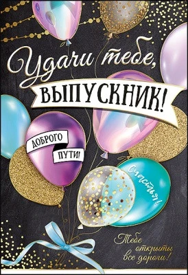 ✨Вот и настал этот долгожданный день!
🔻 27 июня в стенах МБОУ "СОШ №2 им. Д. Доева с. Гизель" состо