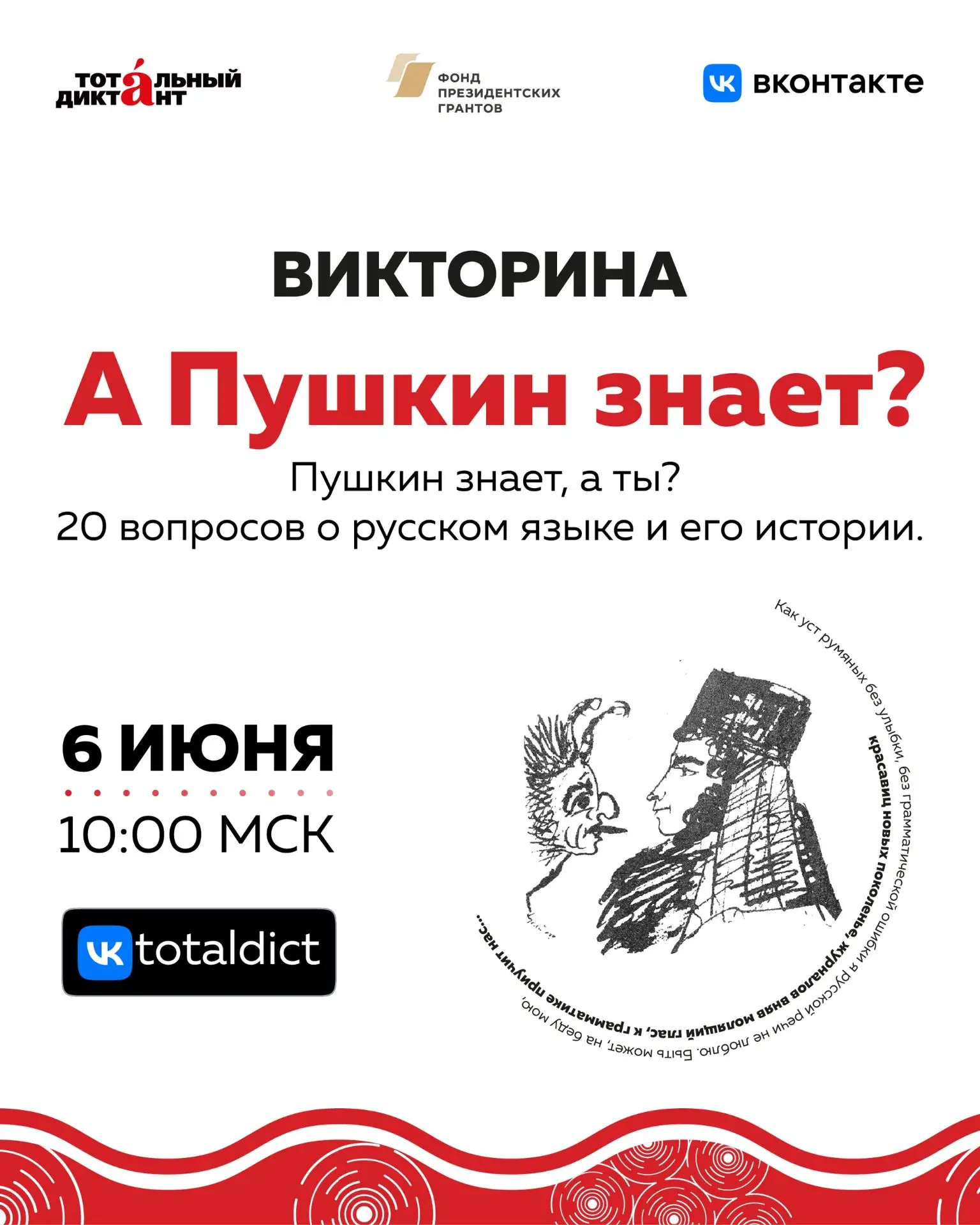 🌸У организаторов Тотального диктанта к вам есть заманчивое предложение, как можно провести первую с