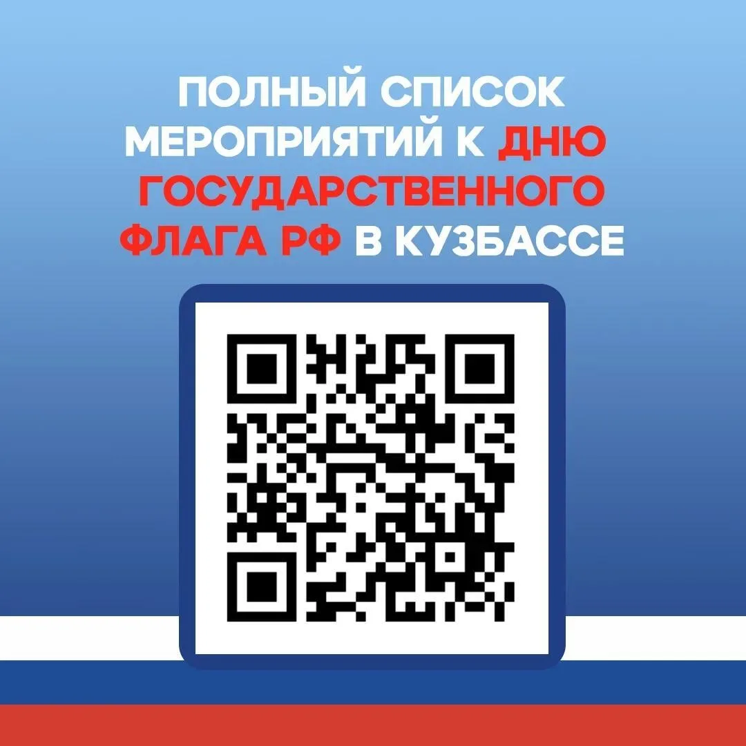 22 августа в России отмечают День Государственного флага.