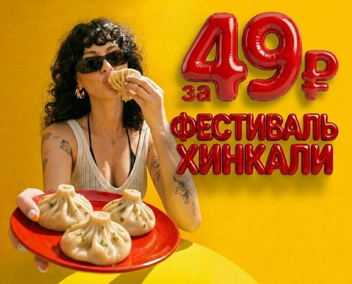 Петербуржцы массово идут сюда ради хинкали за 49 ₽ 🥟