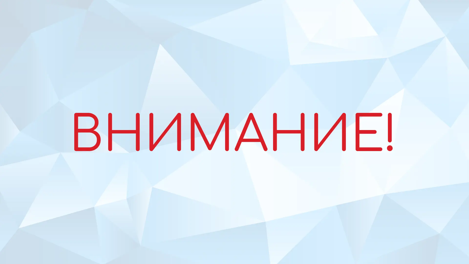 Сегодня (26.05.2026 г.) в 14:00 в режиме ВКС будет проведено методическое совещание по ...