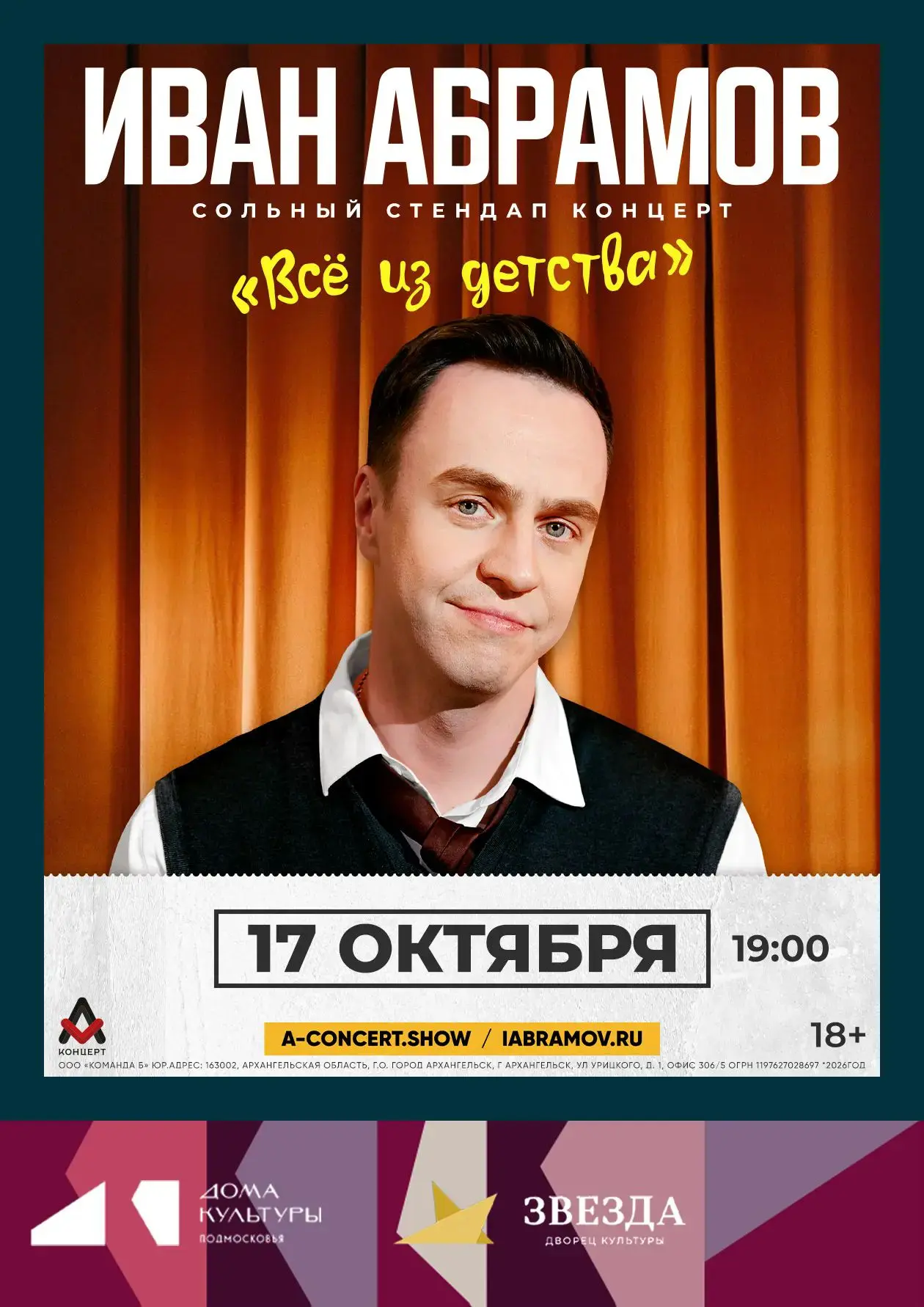 «Все мы родом из детства». Хотите проверить? 😉