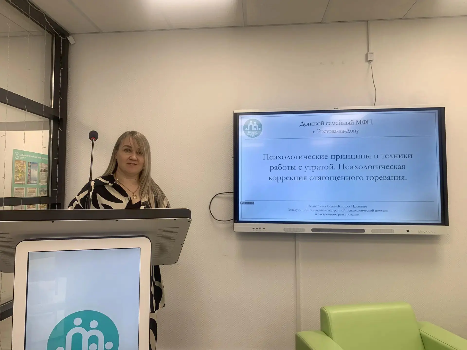 📌16 июня педагог- психолог ГБУСОН РО «СРЦ Константиновского района» принял участие в областном семи