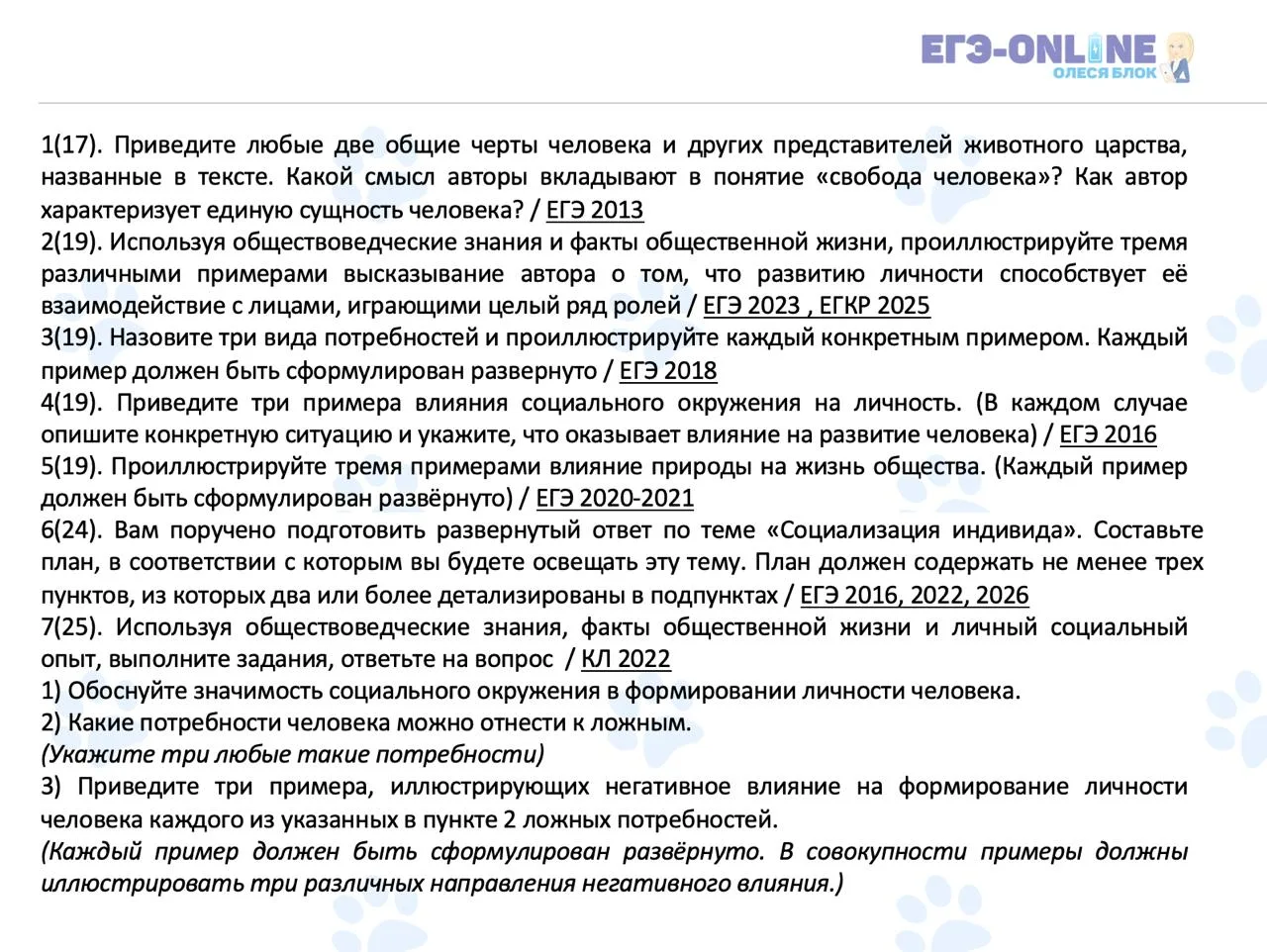 🔖На годовом курсе у нас полетели первые домашки, расскажу о них подробнее