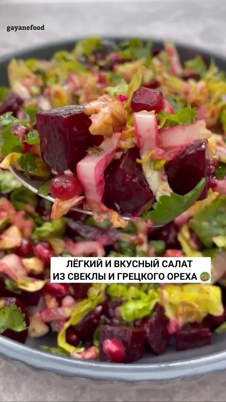Легкий и вкусный салат✌