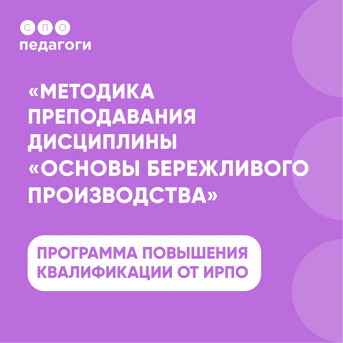 ☝До старта обучения – всего пара дней!