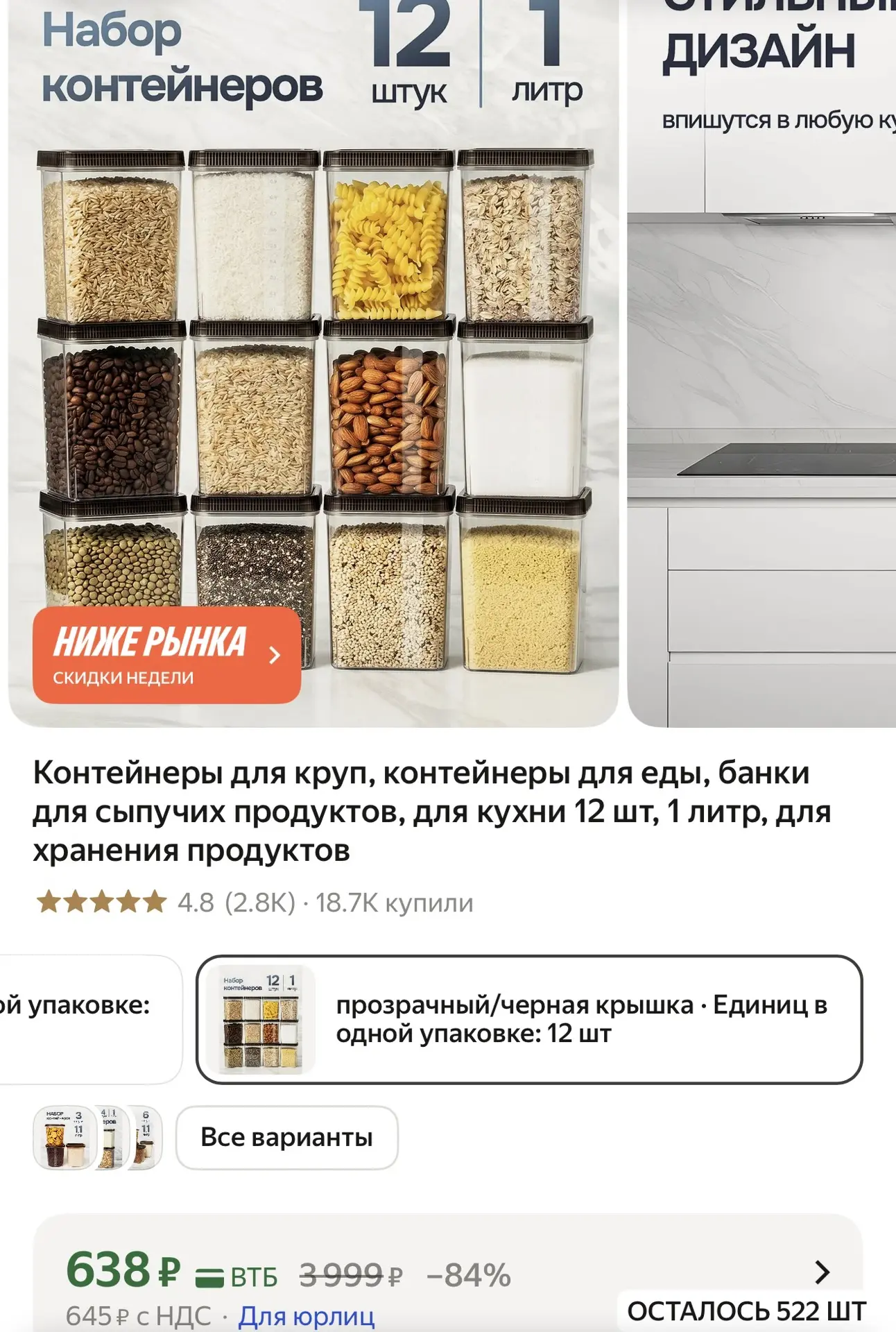 12 шт по 1 л