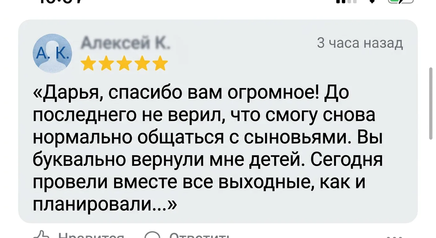 💼 Кейс из моей практики. Ко мне обратился отец двоих детей. Ситуация следующая: бывшая жена уехала 