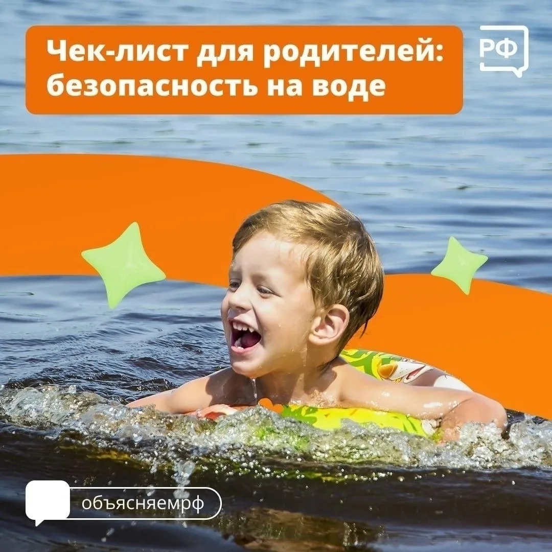 Во время летних каникул на водоемах необходимо строго соблюдать правила безопасности

❌Категорически