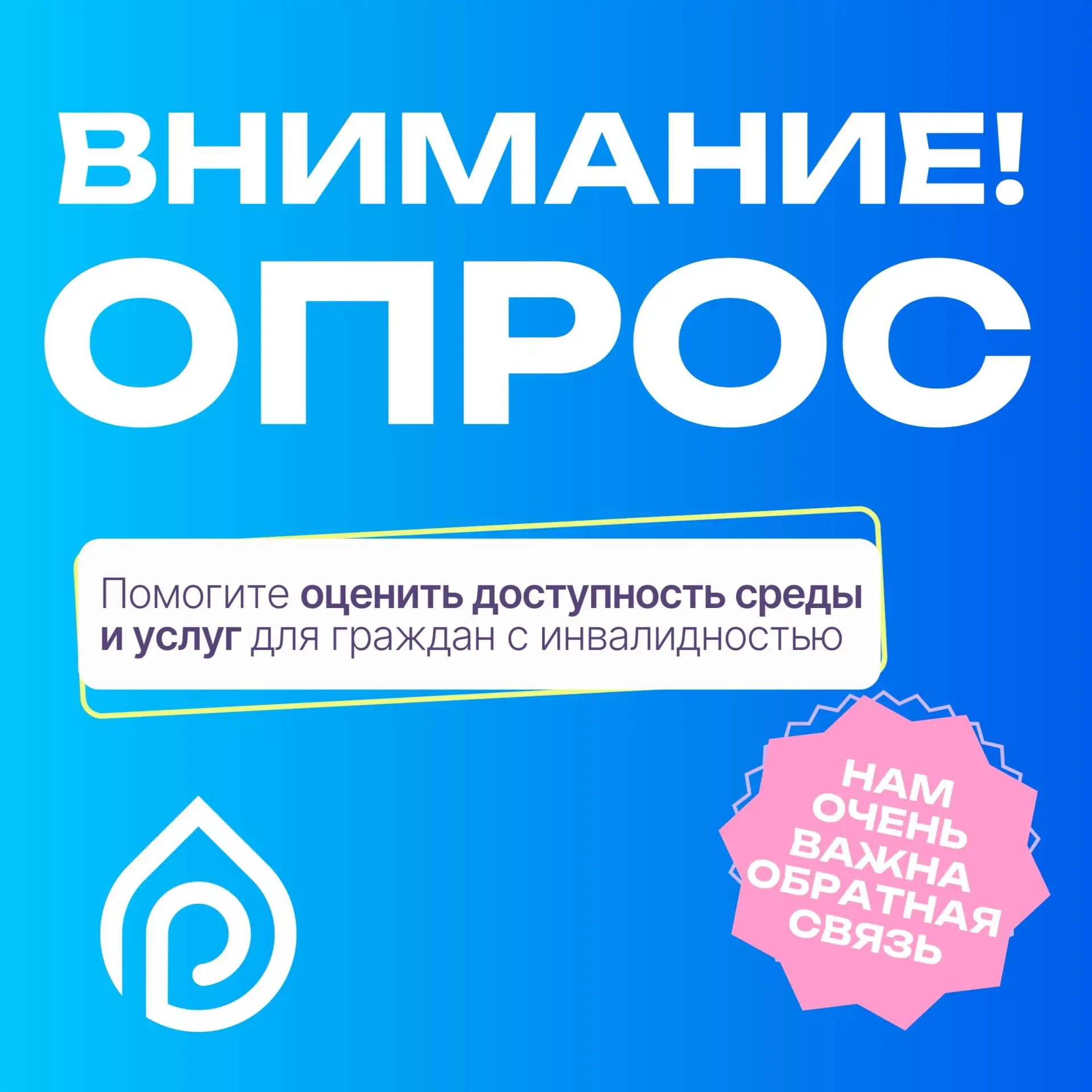 Дорогие родители взрослых ребят с нарушениями развития! Просим вас принять участие в оп...