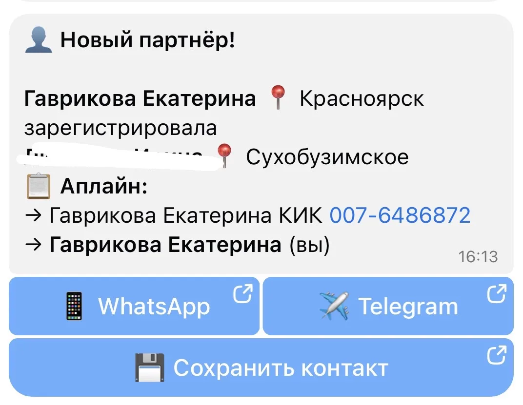 2 новых партнера под мое наставничество только за сегодня!