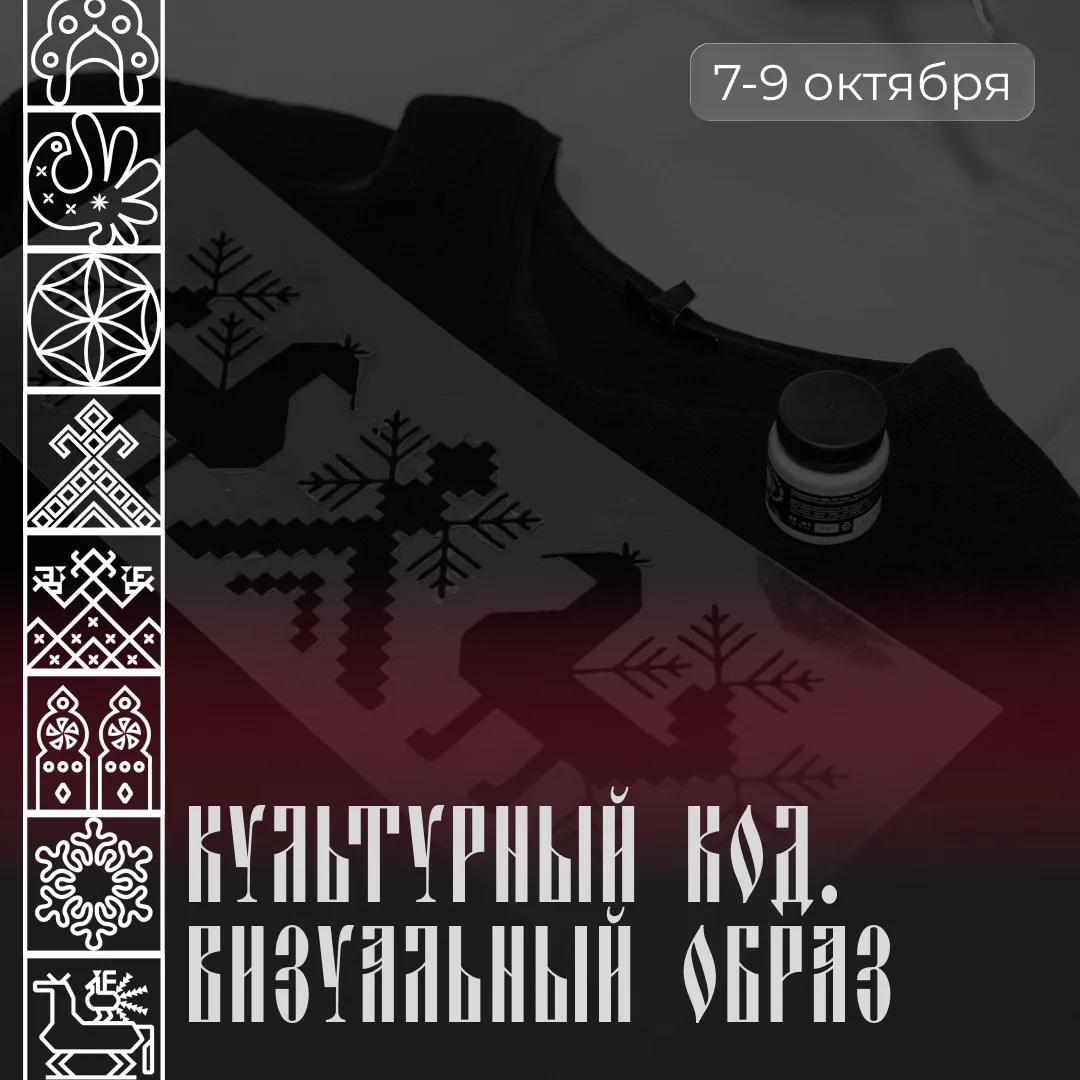 А ты знаешь, как выглядит твой культурный код? 👀