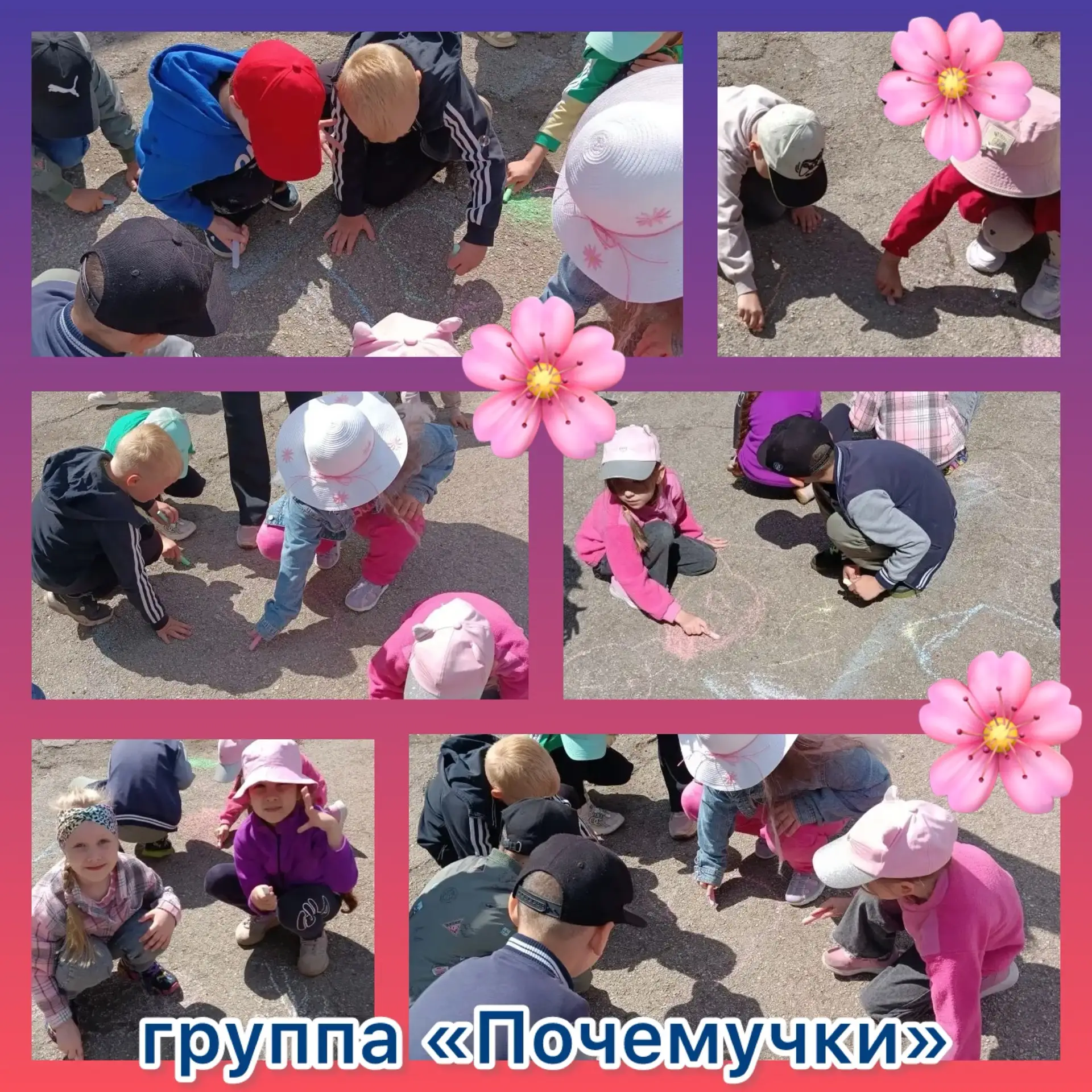 Рисование на асфальте — это не только веселое занятие. Это и творчество, и познание дет...
