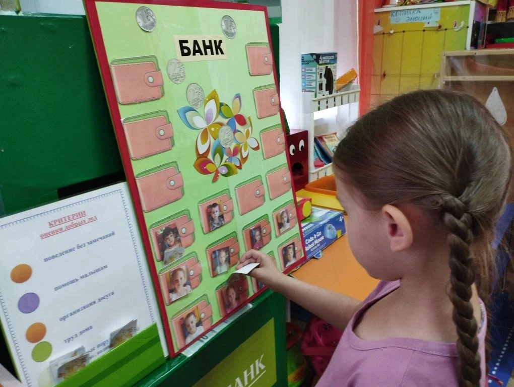 ✅Банк в детском саду: малыши учатся финансовой грамотности»💰

В нашем детском саду продолжается увл