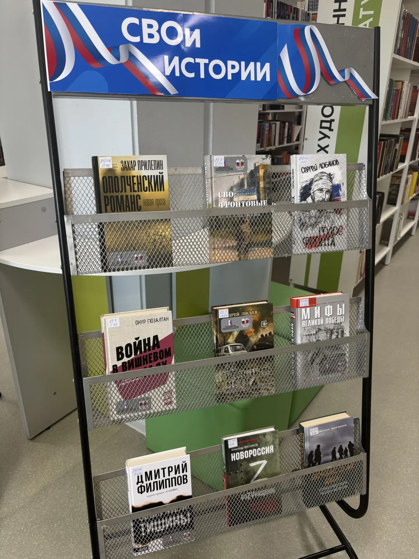 Дорогие читатели!

🇷🇺В нашу библиотеку поступили новые книги, в том числе написанные авторами-учас
