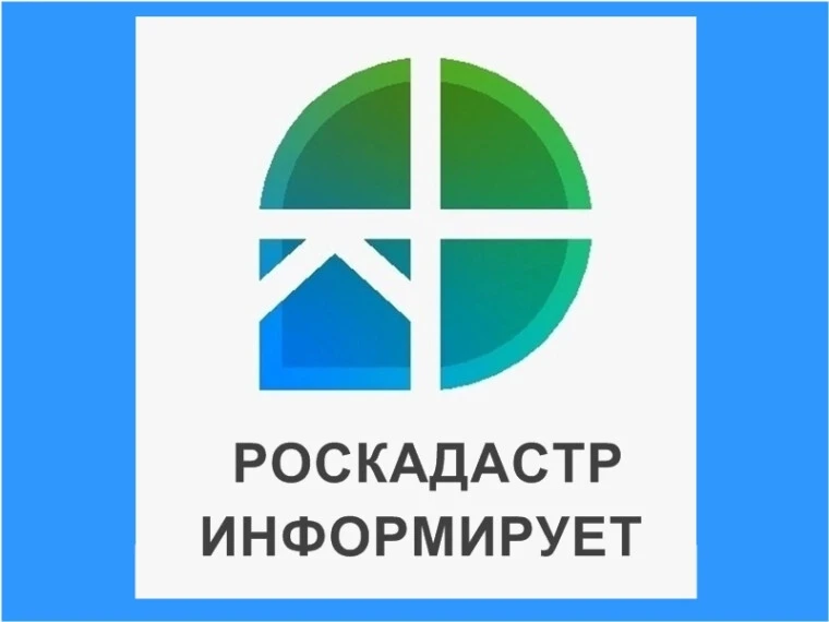 О создании филиала ППК «Роскадастр» «Центр геодезии, картографии и кадастра по Сибирско...