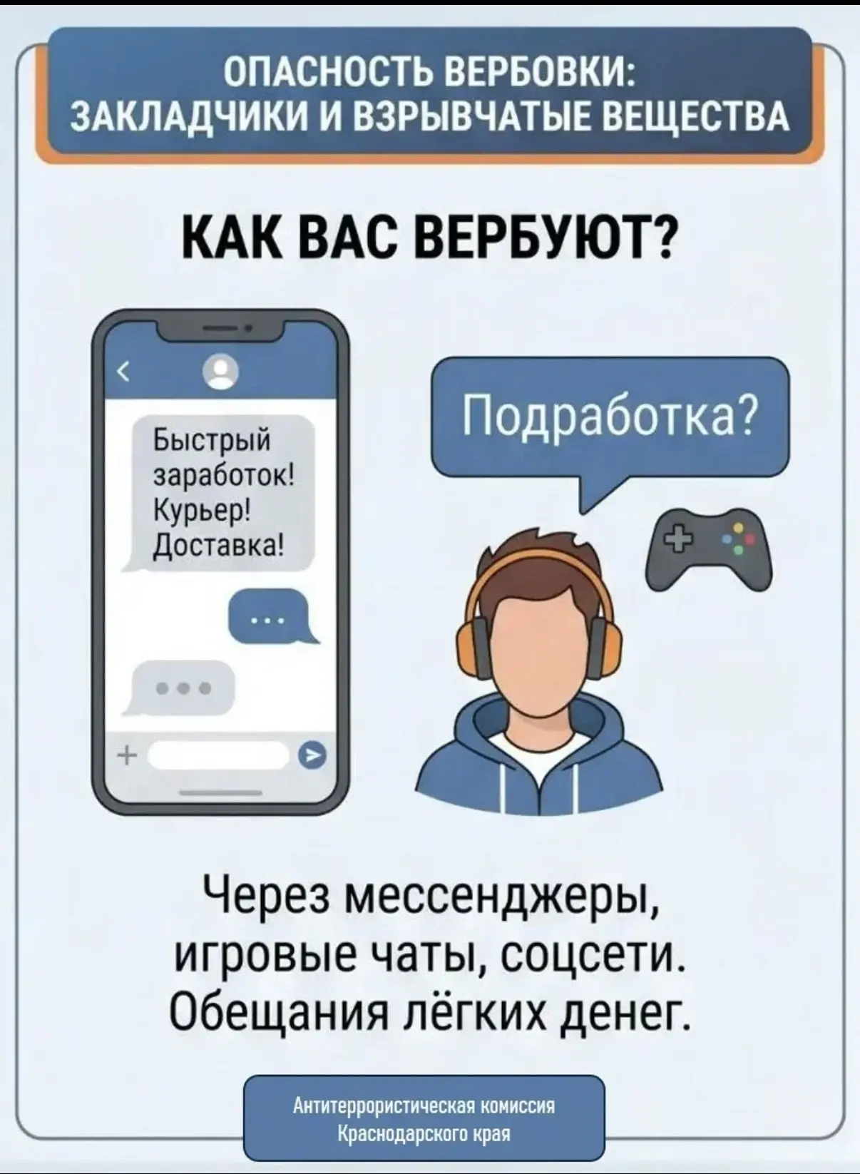 Будьте бдительны ❗️