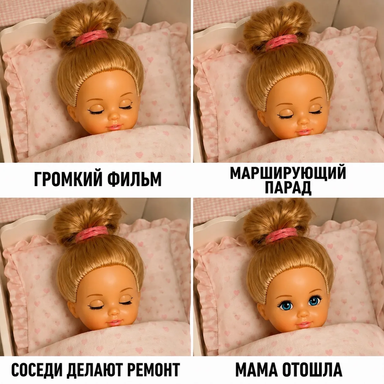 Когда мама вышла из чата — сон тоже 😂