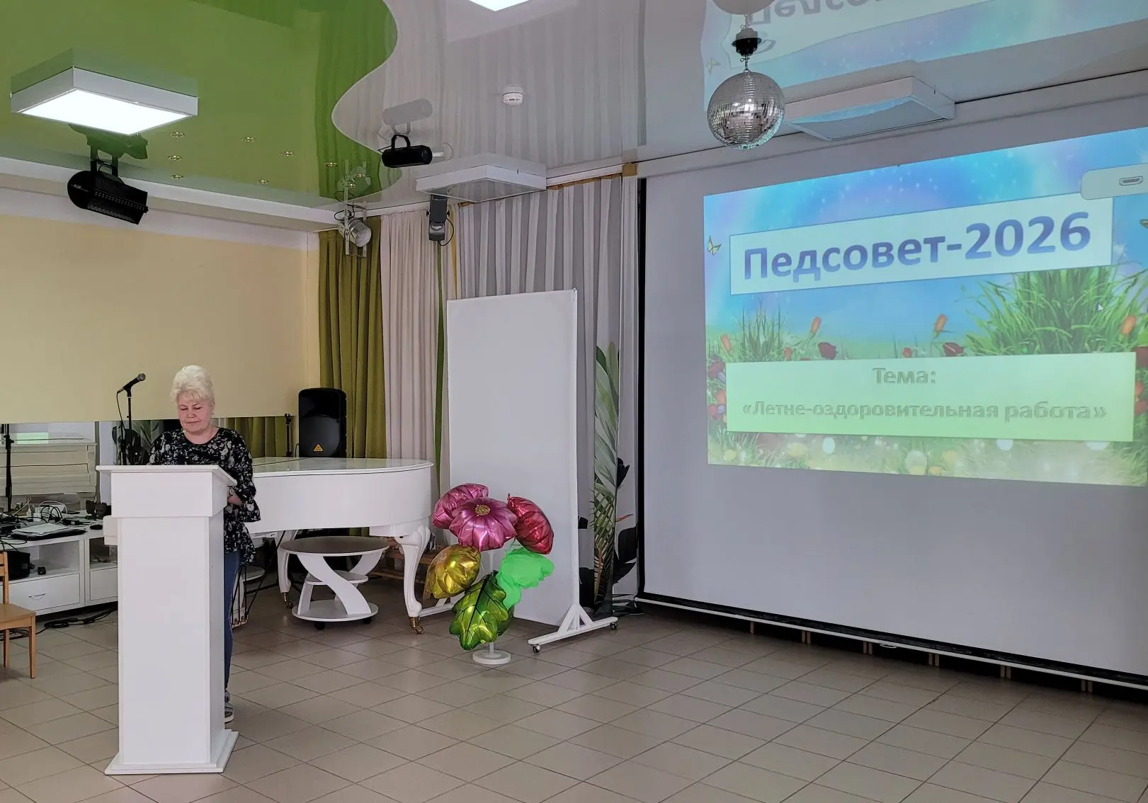 В МАДОУ "Детский сад №46" состоялся педагогический совет, посвящённый подготовке к летн...