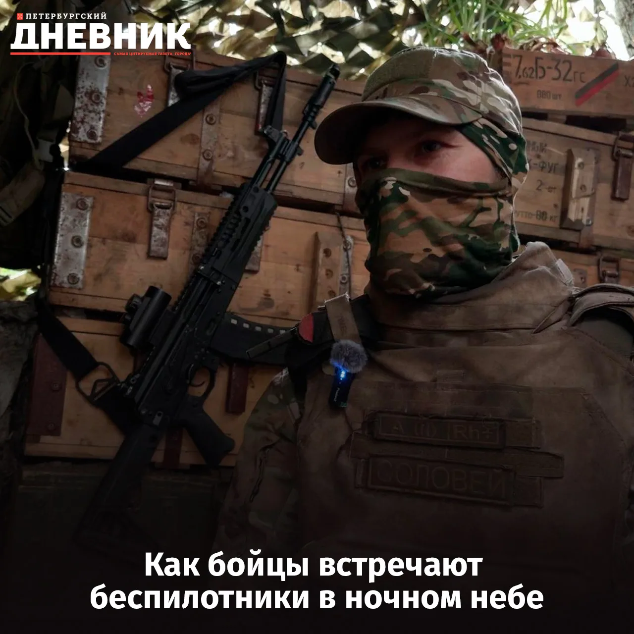 🛡️ Ночные охотники за дронами: если взялся за дело, то нужно довести его до конца