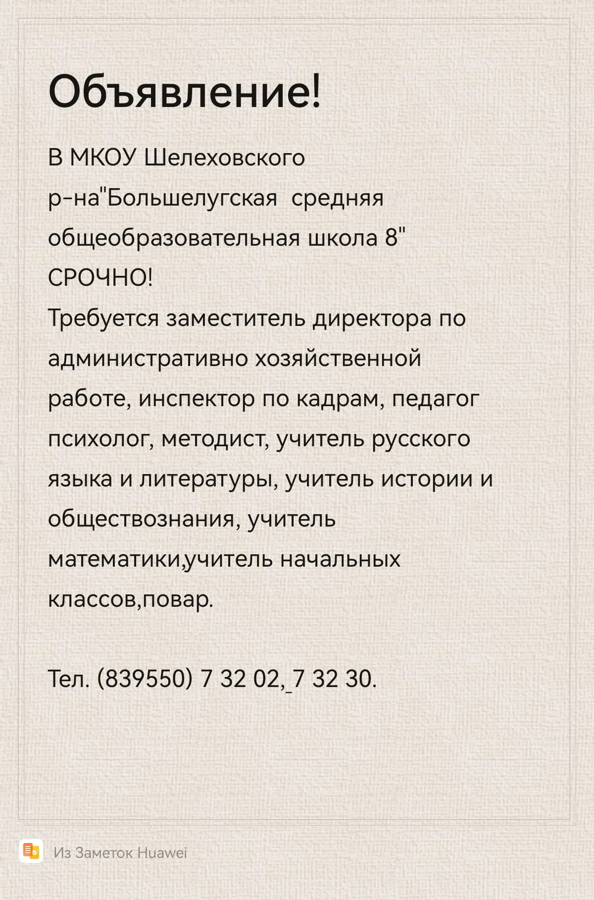 @RabotaShelehov38