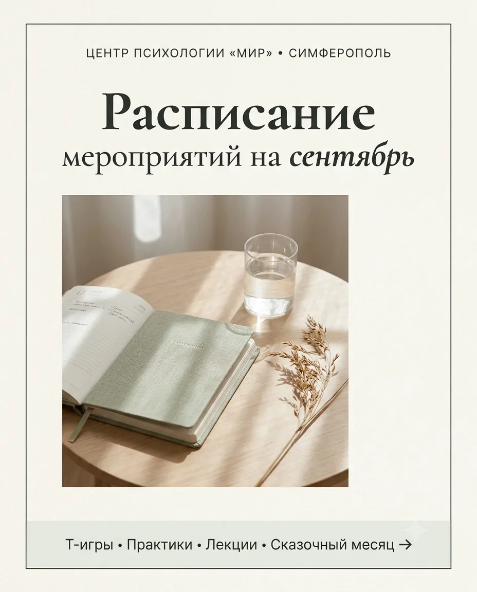 Осень — время собирать смыслы и находить новые опоры.
