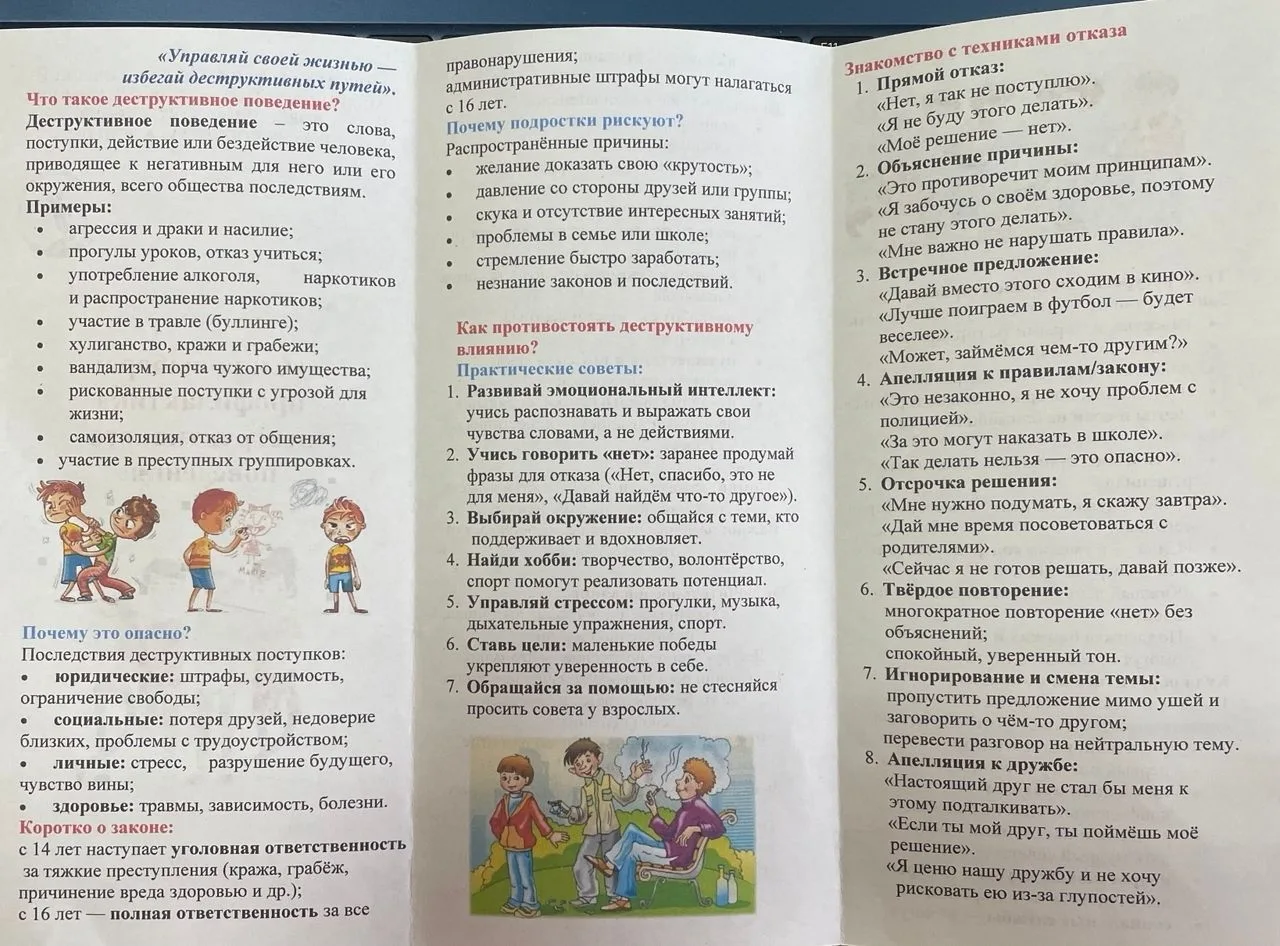 28 мая 2026 года в нашем колледже прошла встреча студентов со специалистами Центра психологической, 