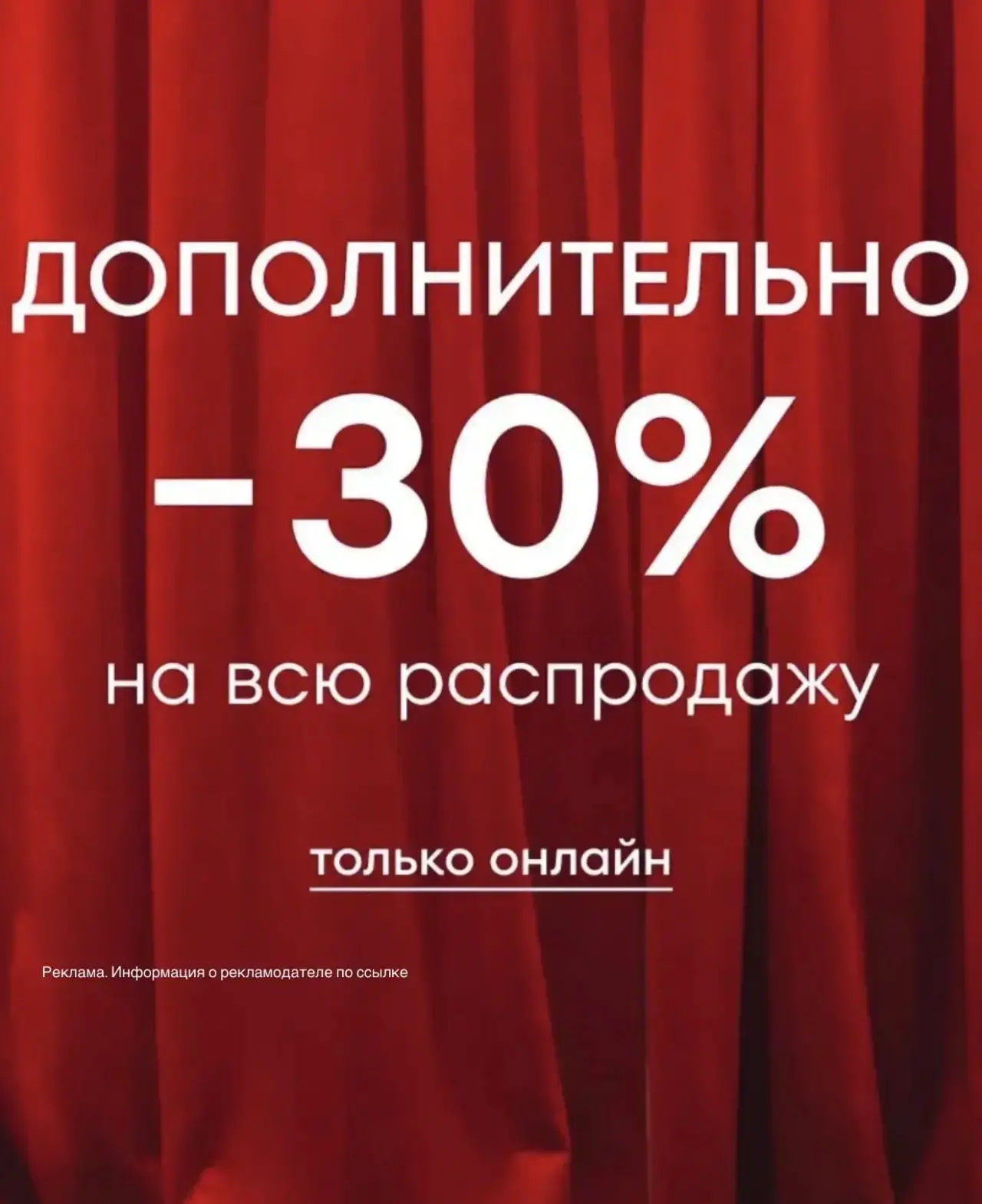 O'STIN тоже решил порадовать распродажей🔥  только онлайн ‼️