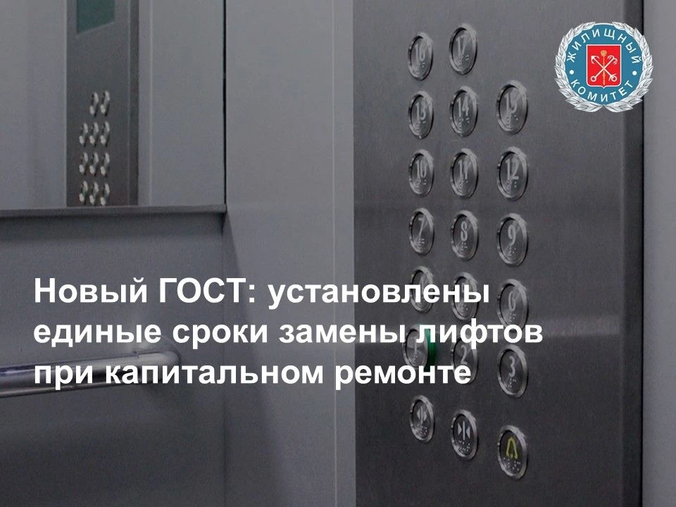 Росстандарт утвердил новый национальный стандарт ГОСТ Р 72846-2026 «Услуги капитального...