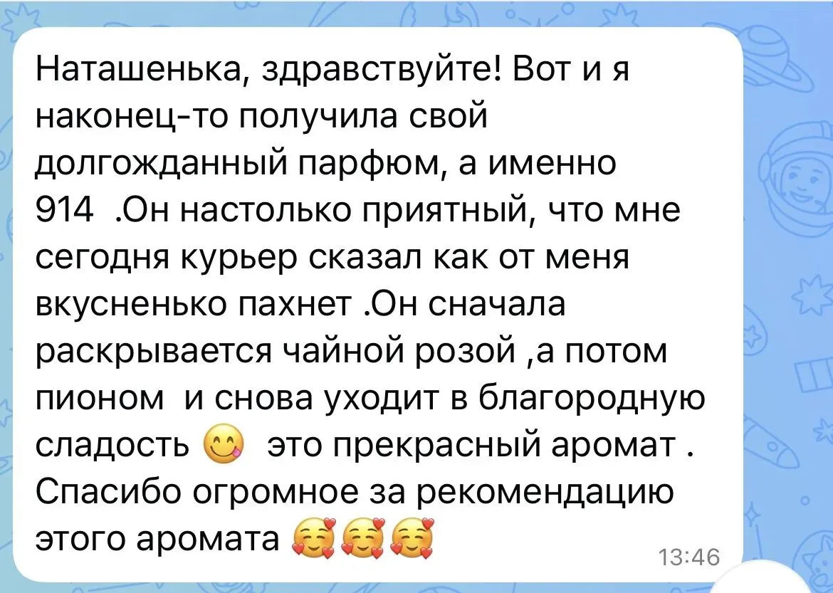Ещё новые отзывы на новый аромат