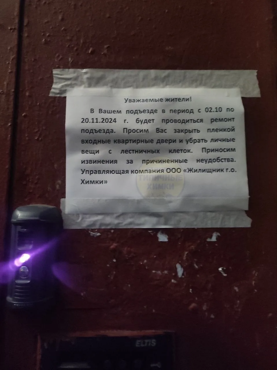 От подписчика: