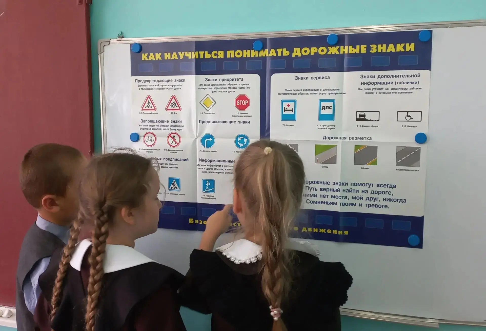 В рамках профилактики детского дорожно-транспортного травматизма для учащихся 3-б класс...