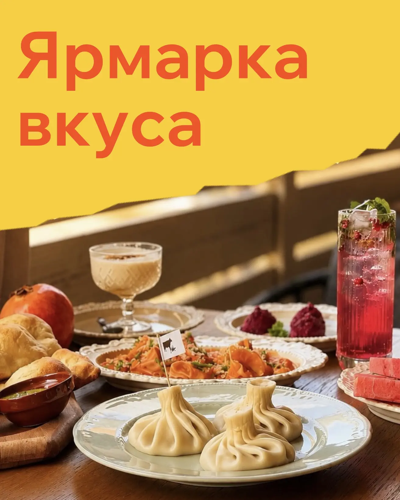 ☀️Лето в городе – это когда не хочется спешить! Хочется собраться с друзьями, заказать ...