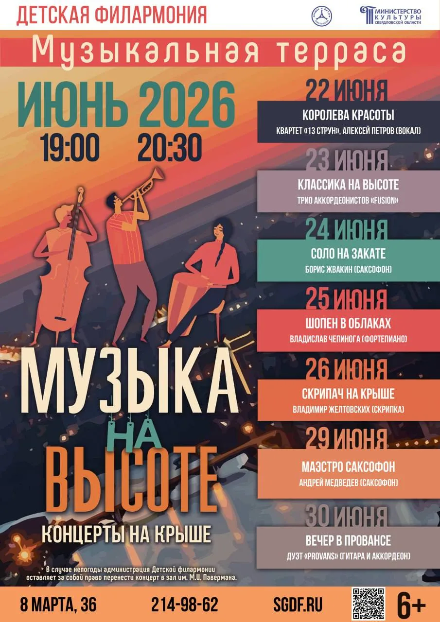#КОНЦЕРТ@iz_doma_ekb