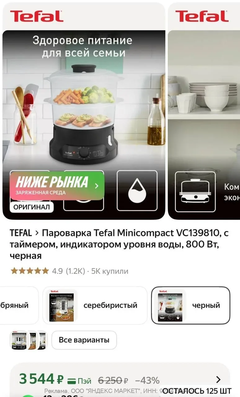Яндекс маркет 

Везде почти в 2 раза дороже

https://market.yandex.ru/cc/9huRAo