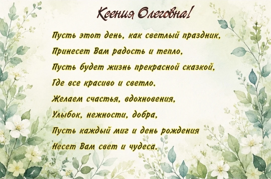 Сегодня день рождения концертмейстера Новолялинской ДШИ Ксении Олеговны Карповой!🎁