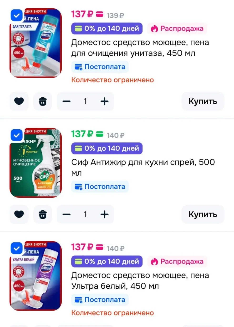 2=3 на Сиф