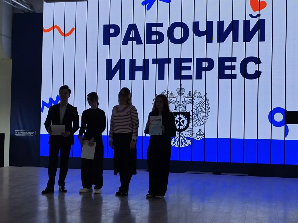 ❗Сегодня стартовала неделя Финансовой грамотности.❗ 📌Команда 10 А класса приняла достойное участие в