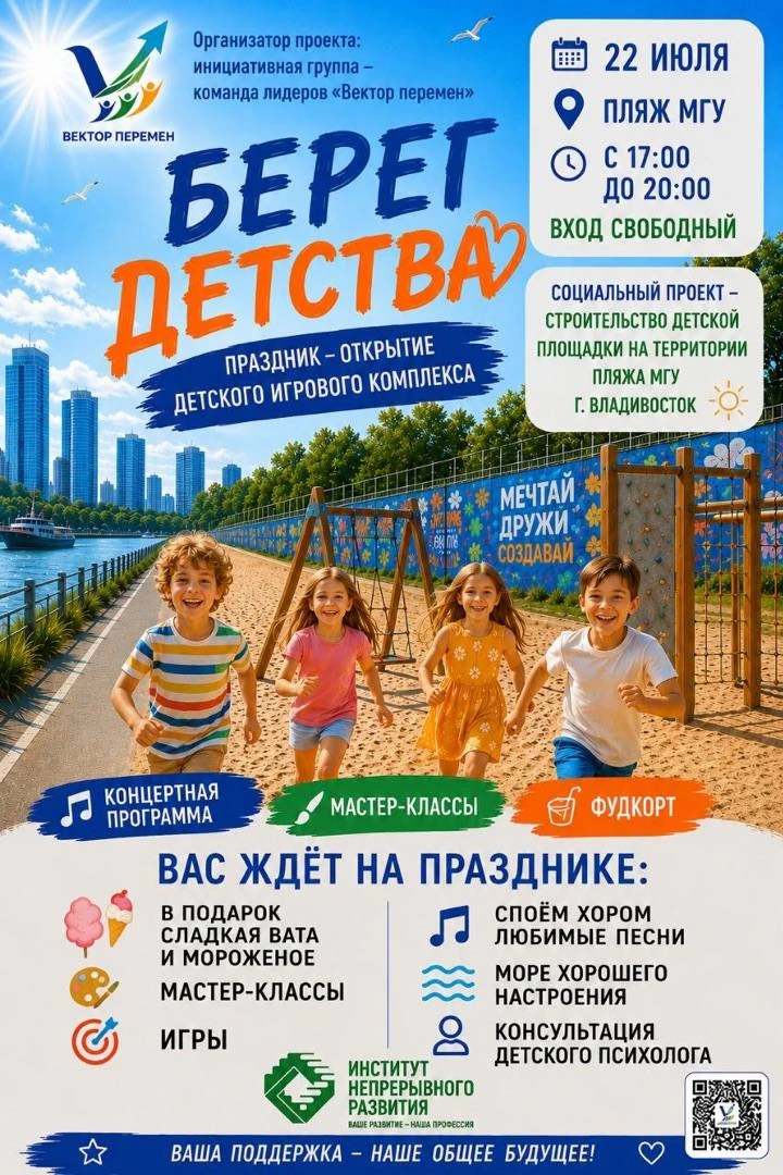 ✨💚 Встречаемся 22 июля на пляже МГУ!

С 17:00 до 20:00 приглашаем гостей и жителей города на меропр