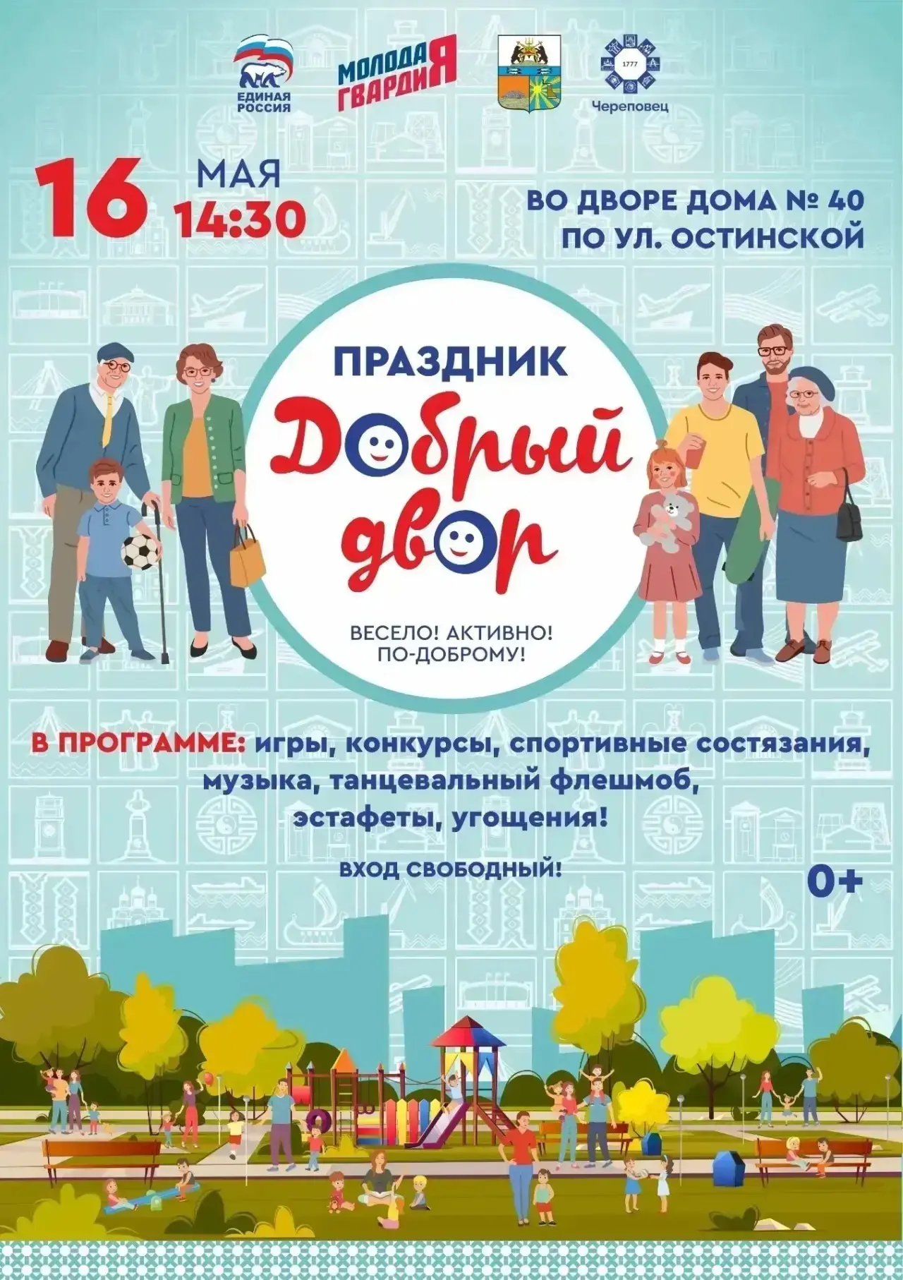 📢 Уважаемые родители!