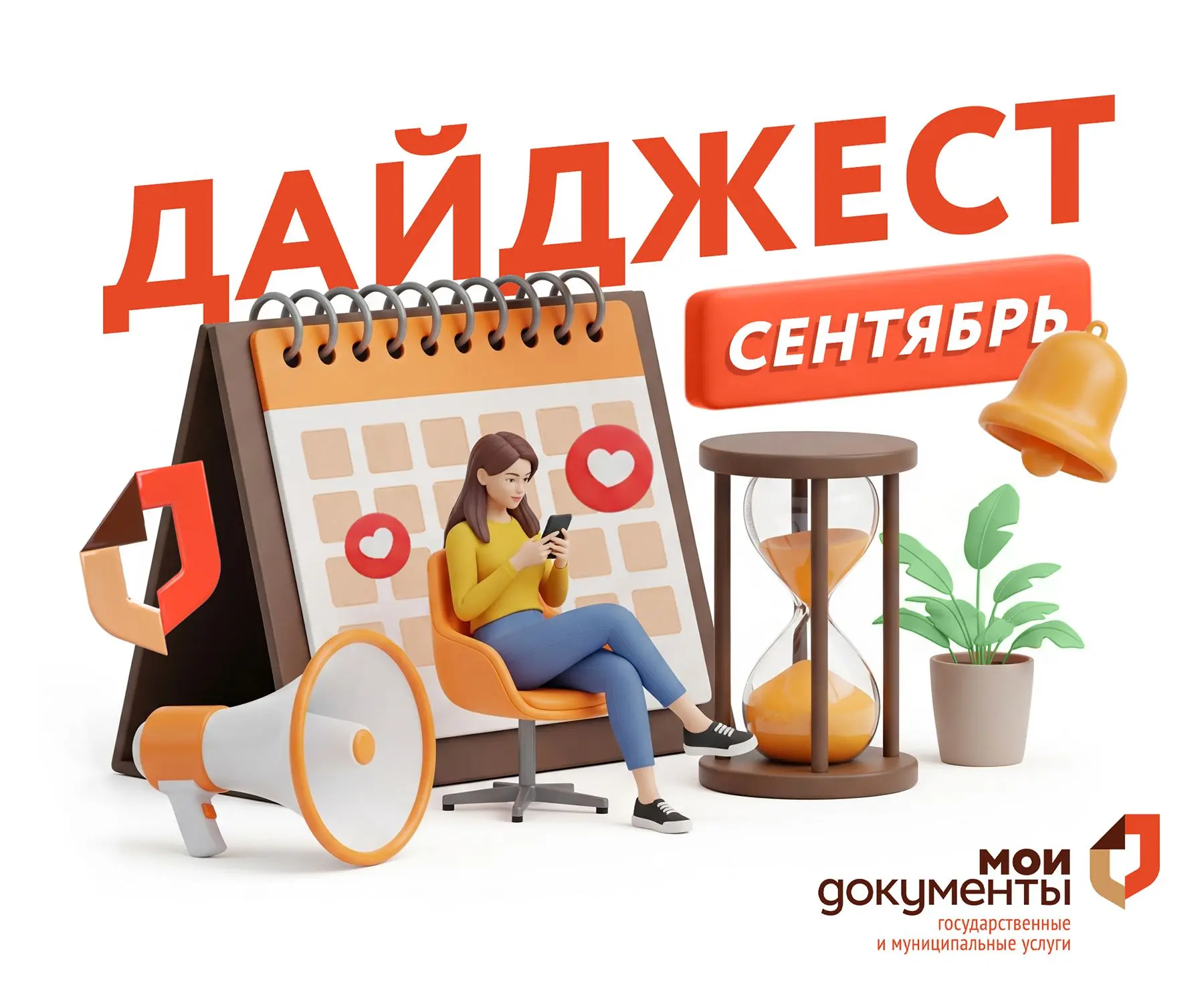 ❤️Для вас лучшие посты СЕНТЯБРЯ.