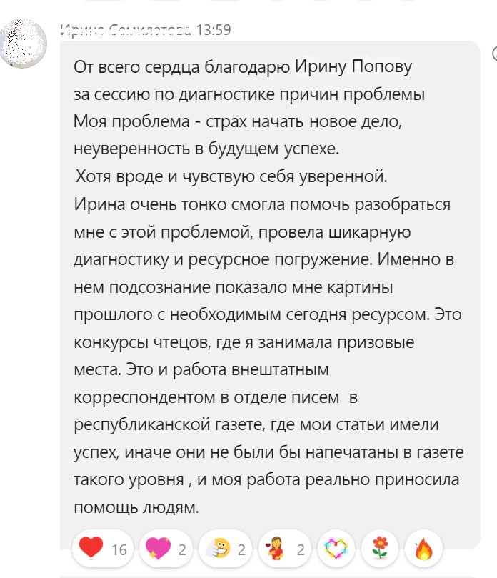 Иногда мы чувствуем себя уверенно, но при этом боимся начать что-то новое. Знакомо?